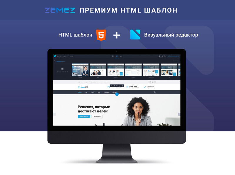 FinPRO - Finansiell HTML-mall Ru webbplatsmall - Features Image 1