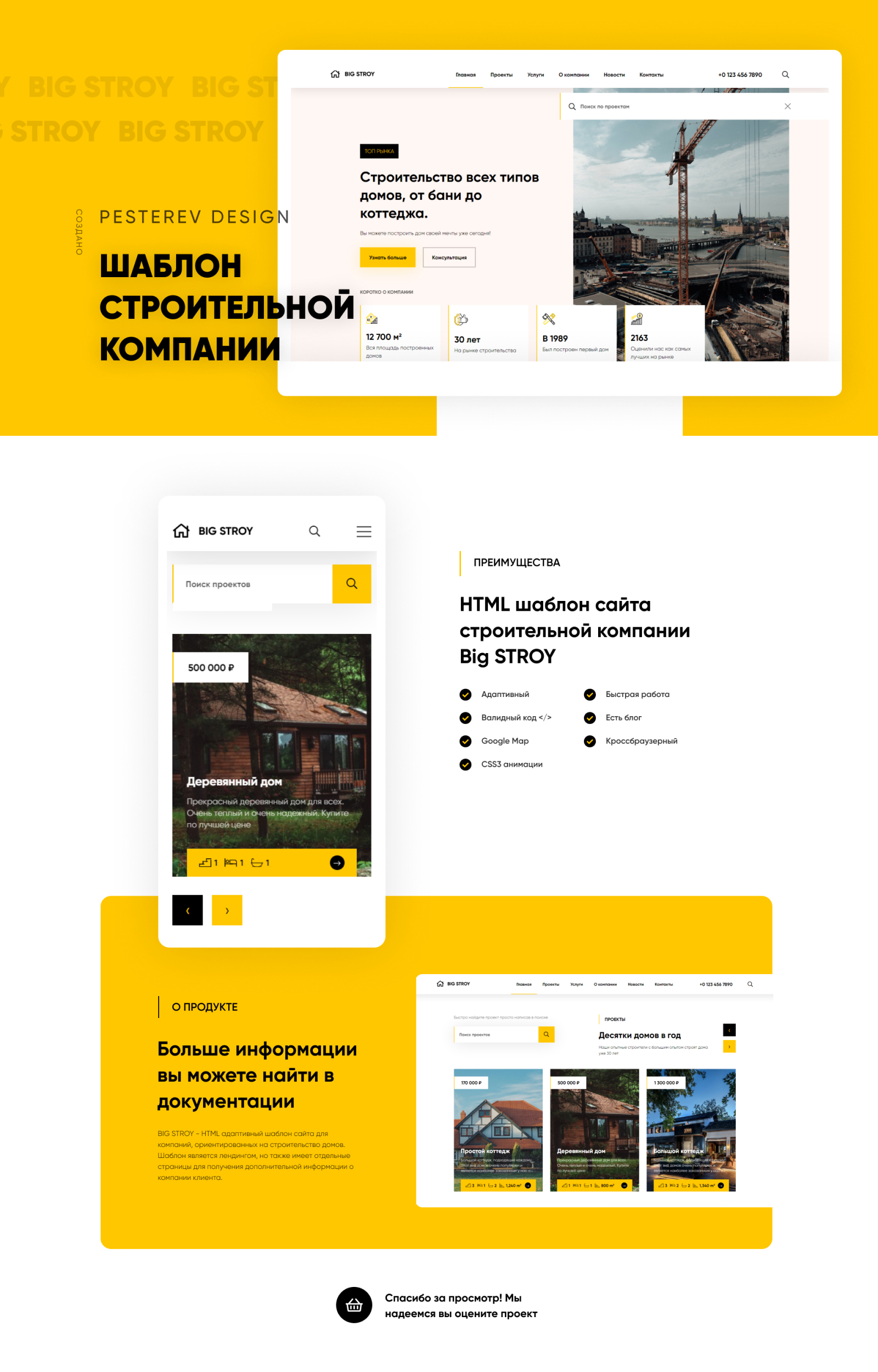 Construction Company Website Template